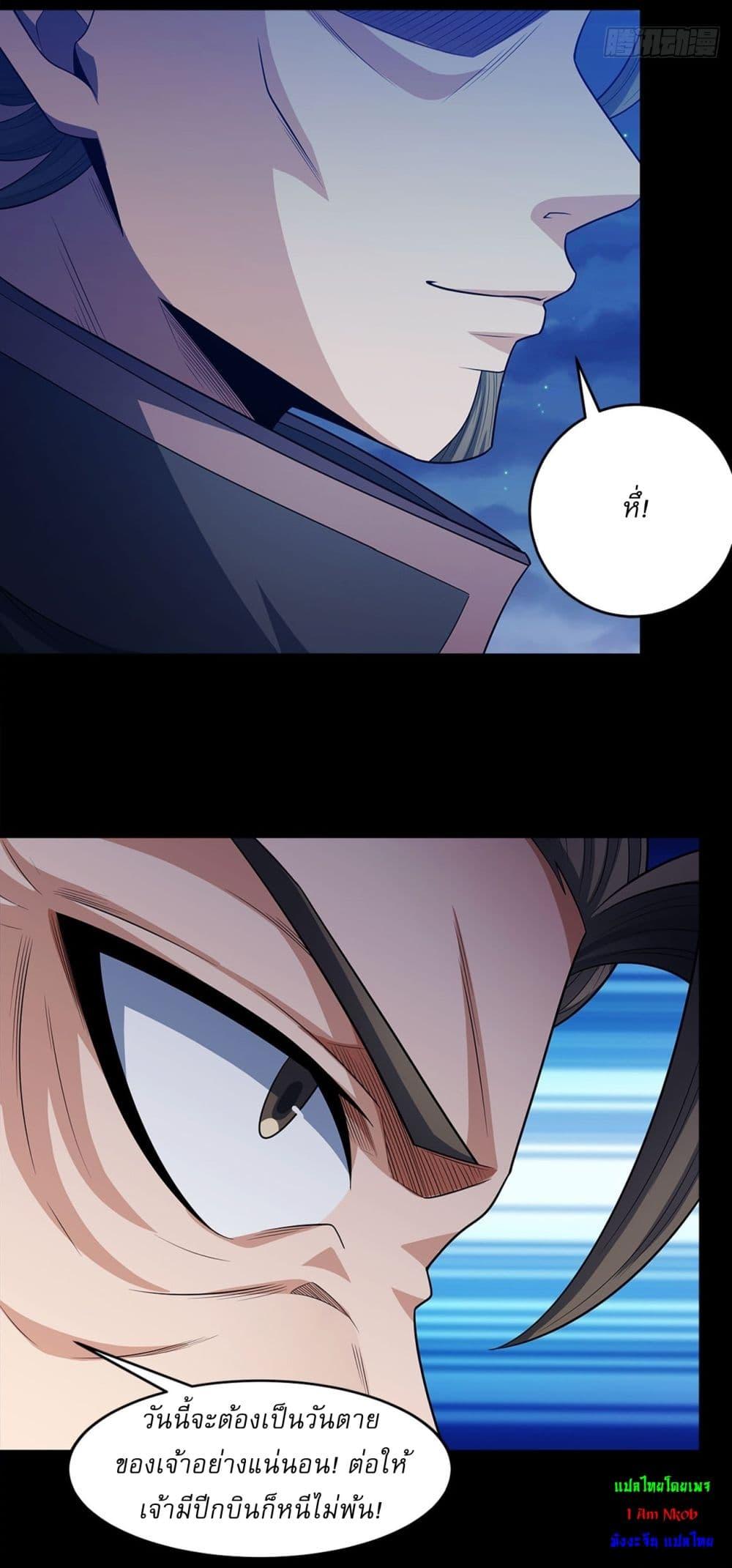 God of Martial Arts Chap 696 - Next Chap 697