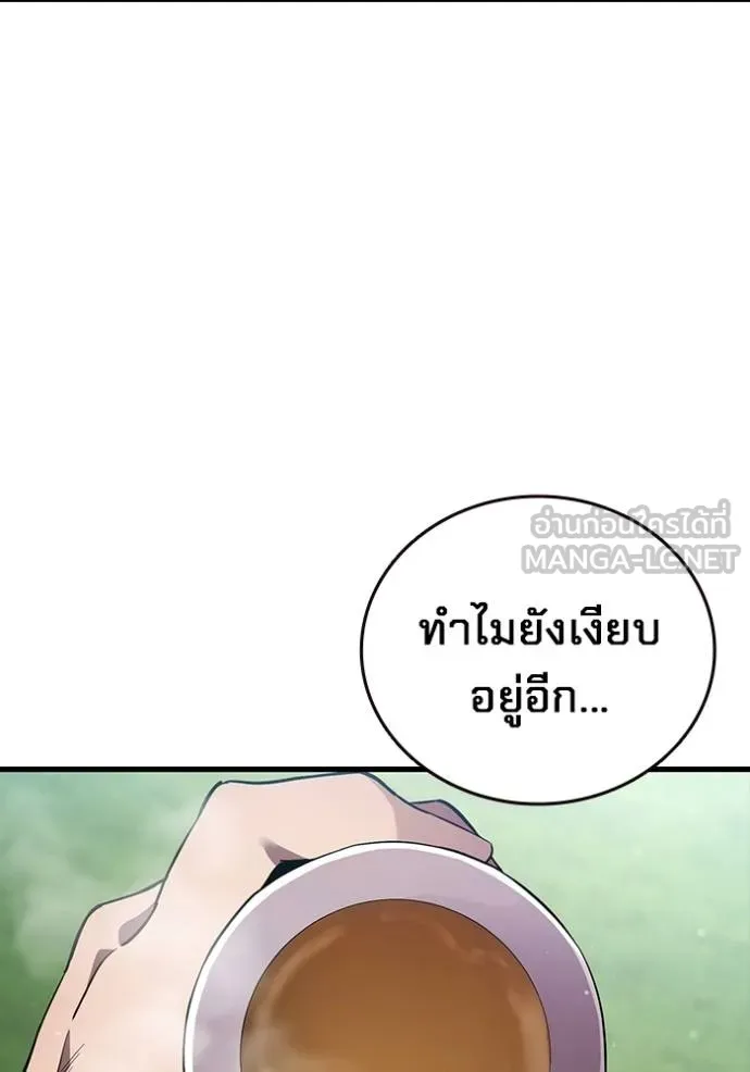 The Great War Chap 36 - Next Chap 37