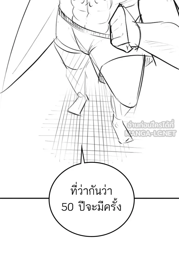 Reality Quest Chap 164.1 - Next Chap 165.1