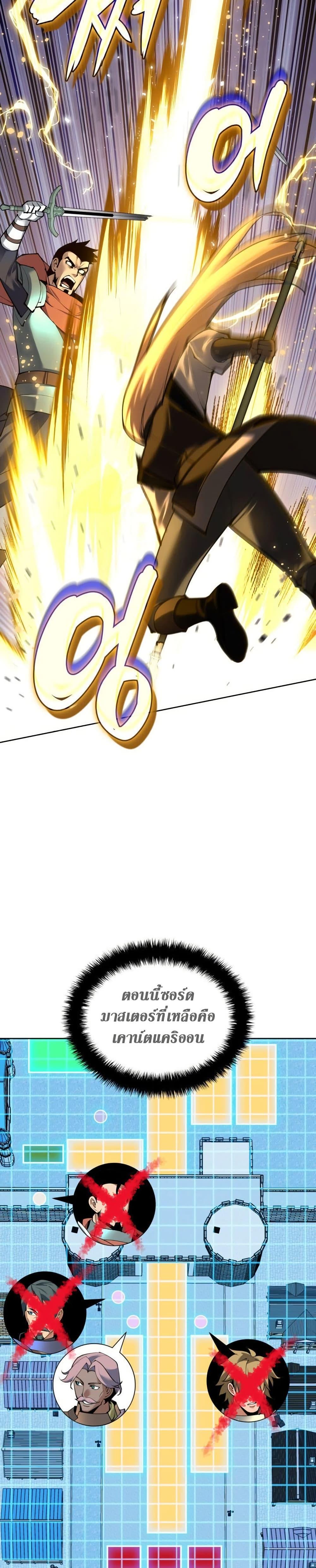 Overgeared Chap 272 - Next Chap 273