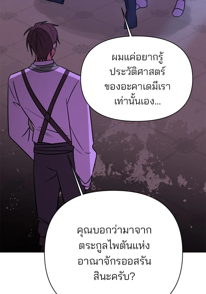 The Academy Is Doomed Chap 43 - Next Chap 44