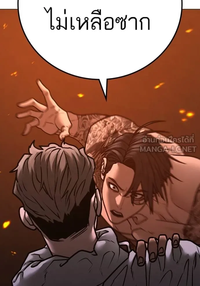 Reality Quest Chap 135 - Next Chap 136