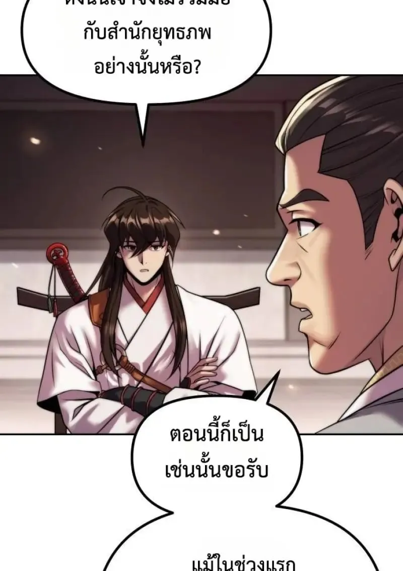 Chronicles of the Demon Faction Chap 146 - Next Chap 147