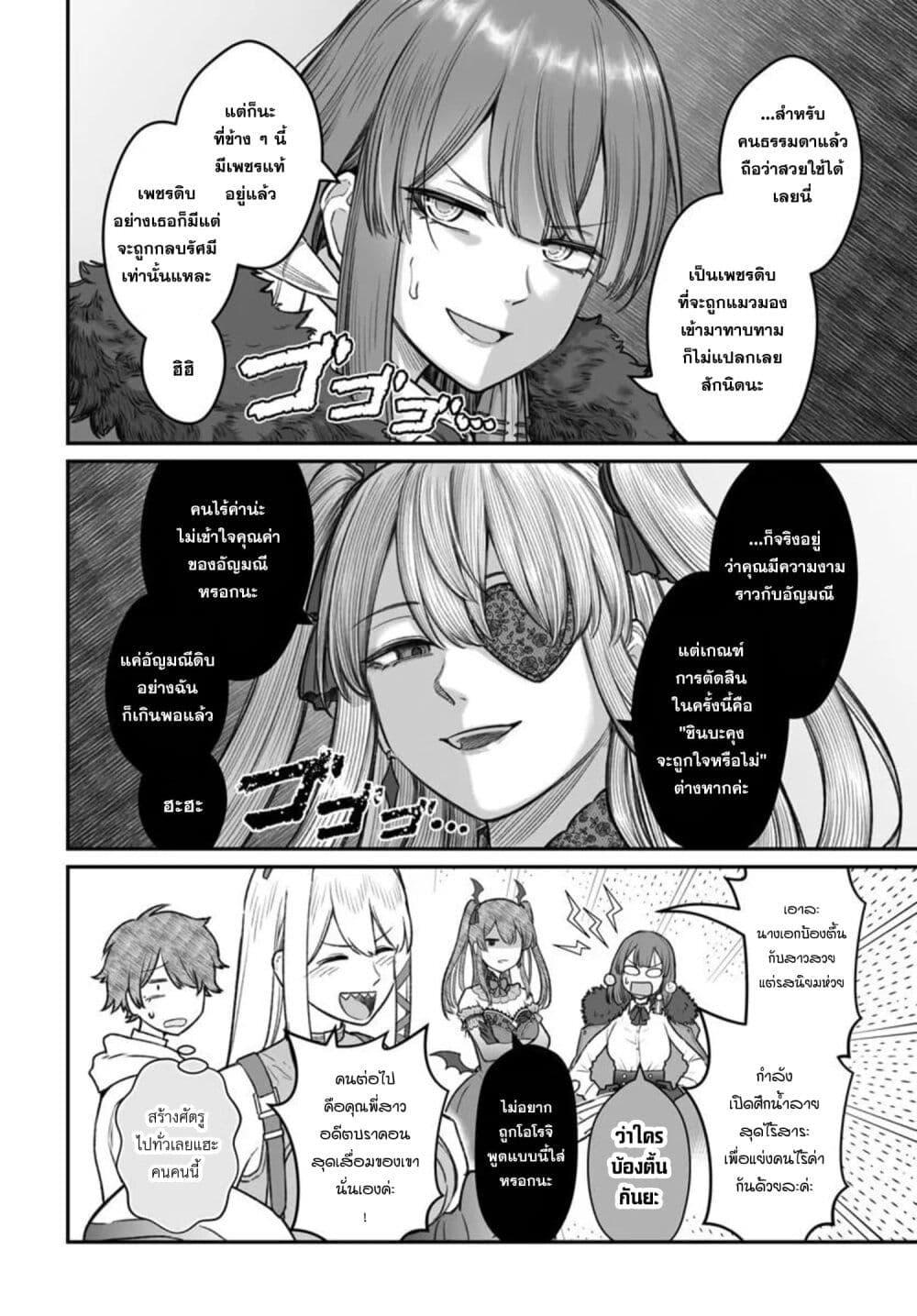 Dame Ningen no Itoshikata Chap 25.2 - Next Chap 26.2