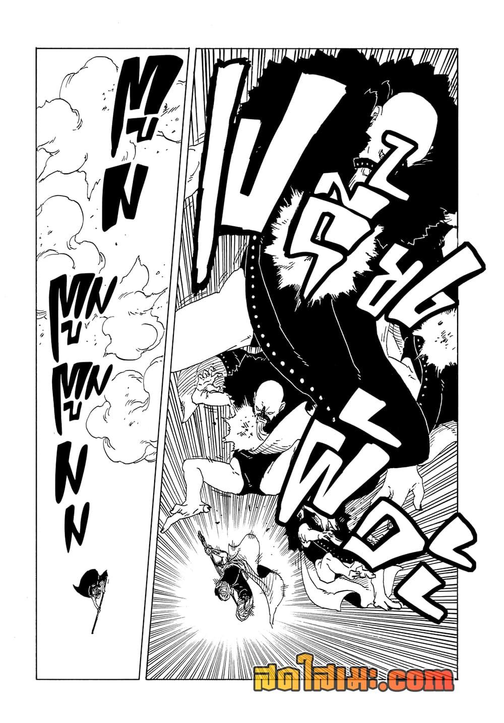 BORUTO - TWO BLUE VORTEX - Chap 29 - Next Chap 30