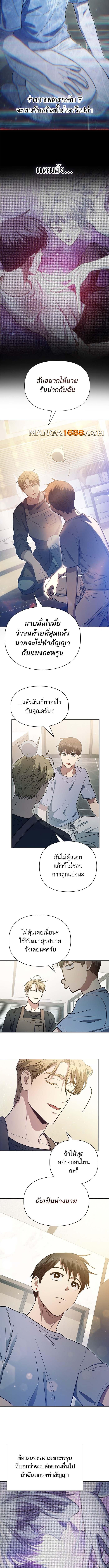 The S-Classes That I Raised Chap 153 - Next Chap 154