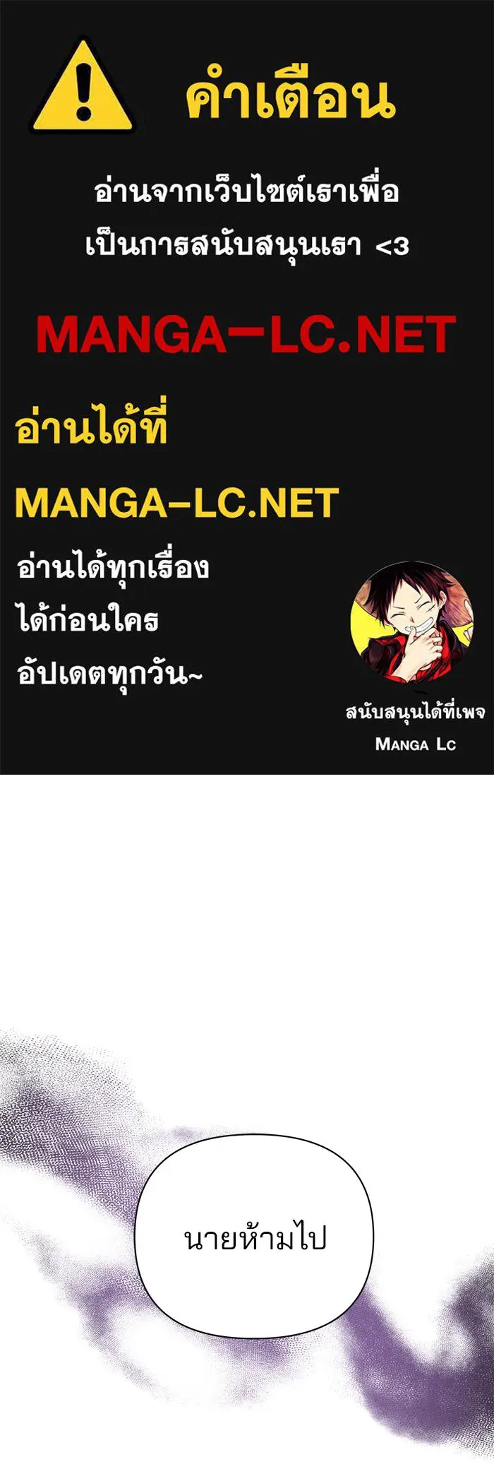 The Academy Is Doomed Chap 54 - Next Chap 55