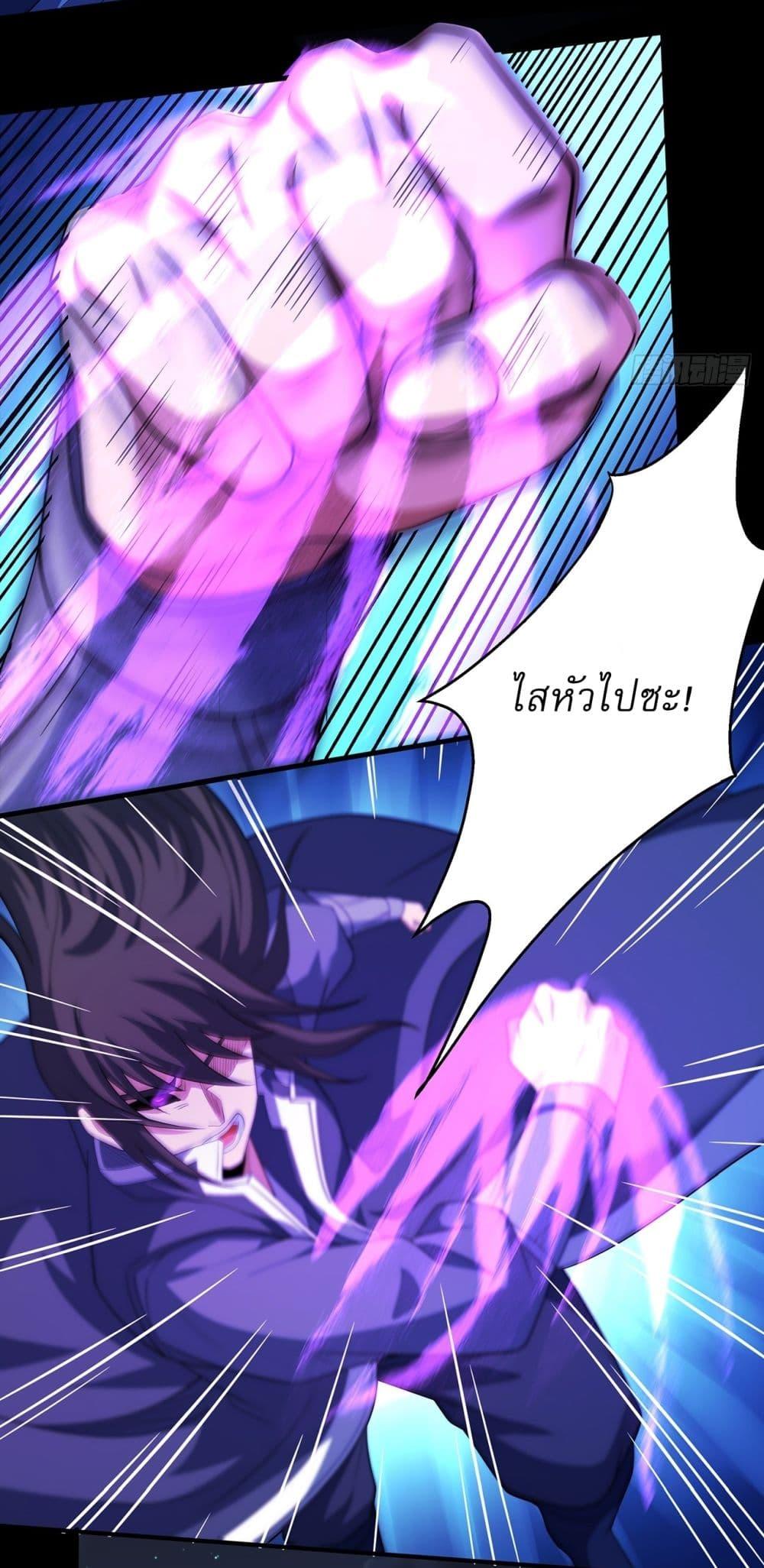 God of Martial Arts Chap 698 - Next Chap 699