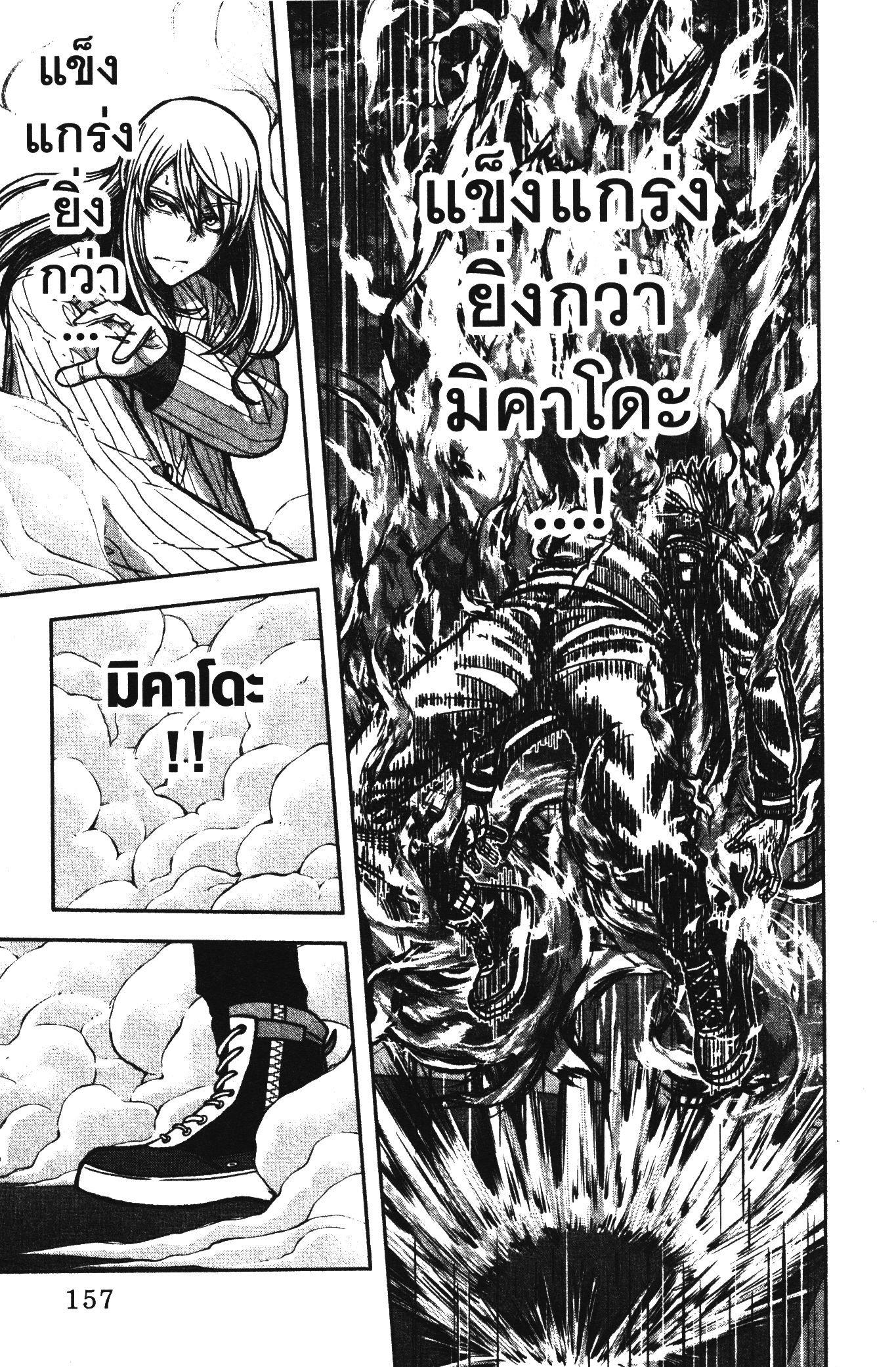 Tougen Anki Chap 68 - Next Chap 69