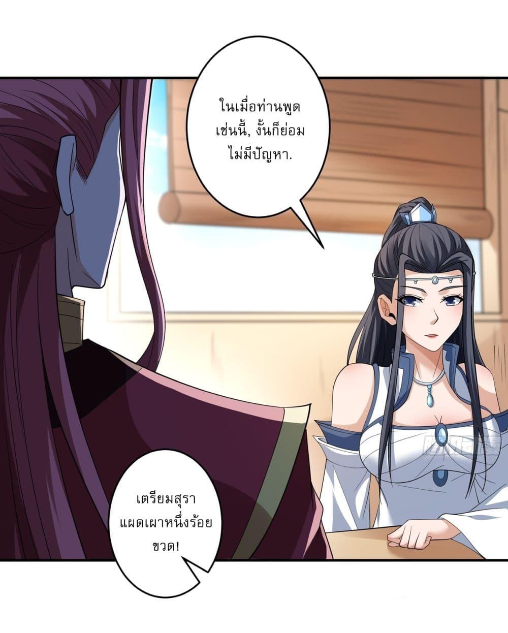 God of Martial Arts Chap 713 - Next Chap 714