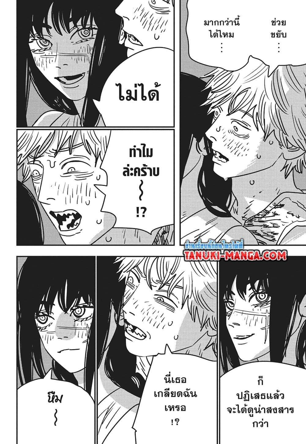 มนุษย์เลื่อยยนต์ Chap 193 - Next Chap 194