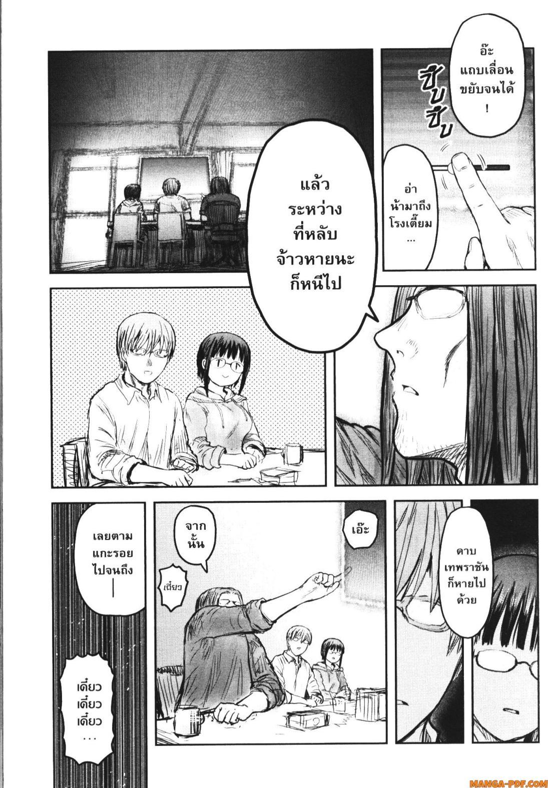 Isekai Ojisan Chap 55 - Next Chap 56