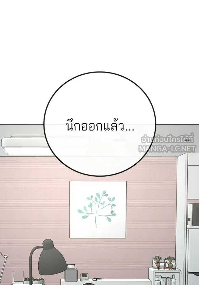 Reality Quest Chap 176 - Next Chap 177