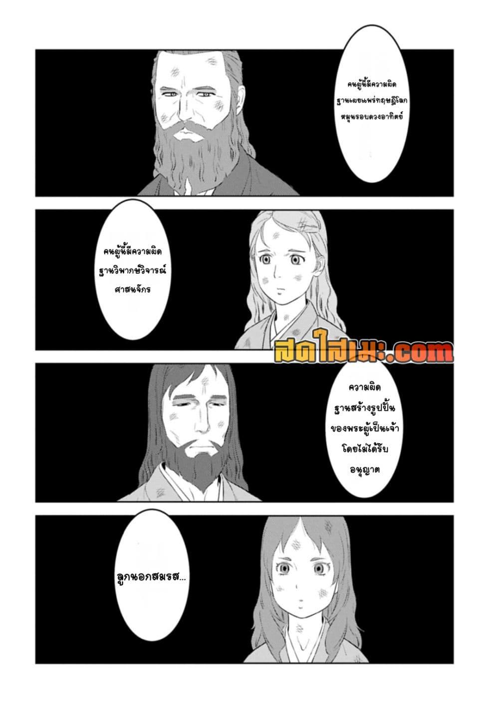 Sengoku Komachi Kuroutan: Noukou Giga Chap 90 - Next Chap 91