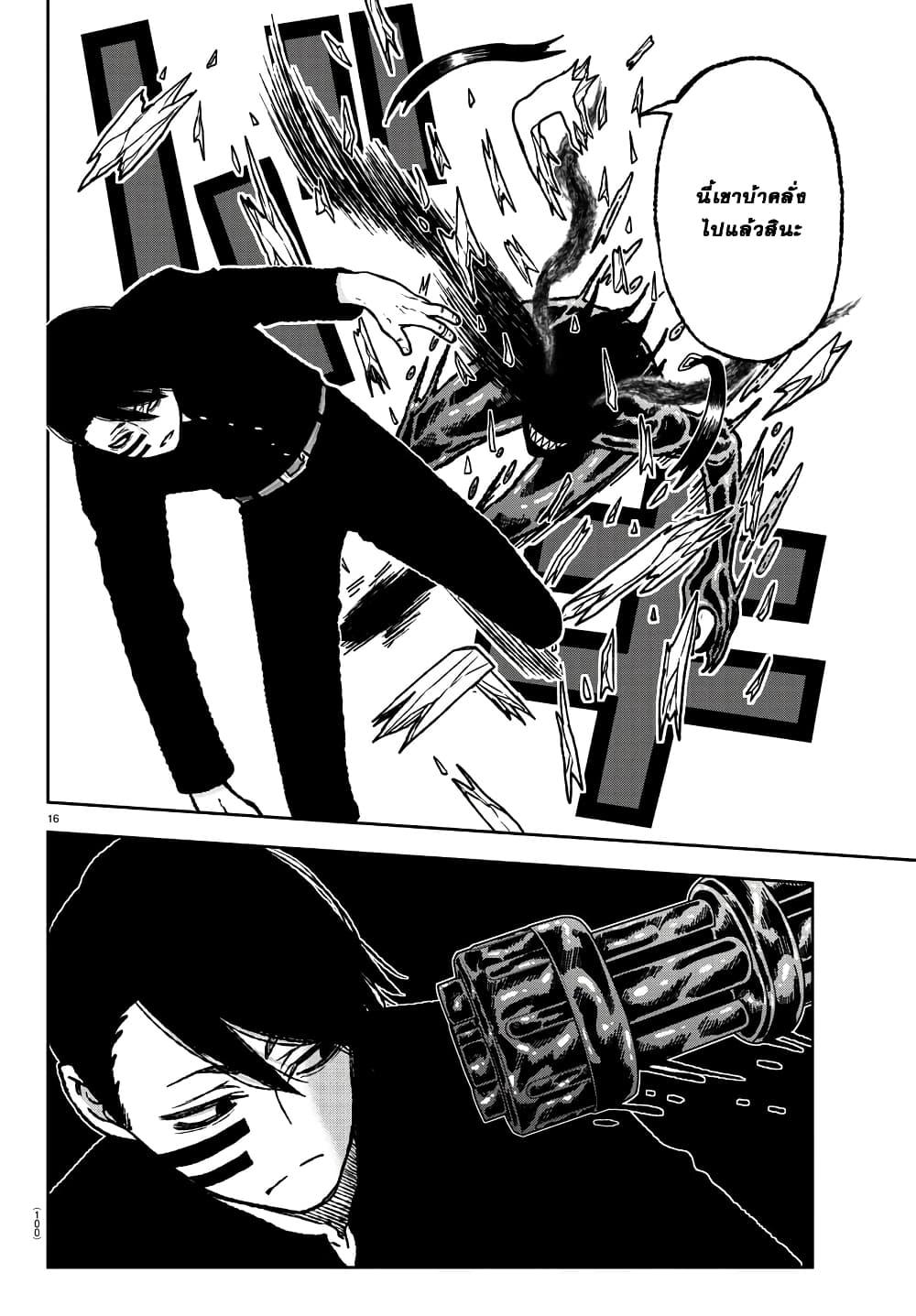 Tougen Anki Chap 2 - Next Chap 3