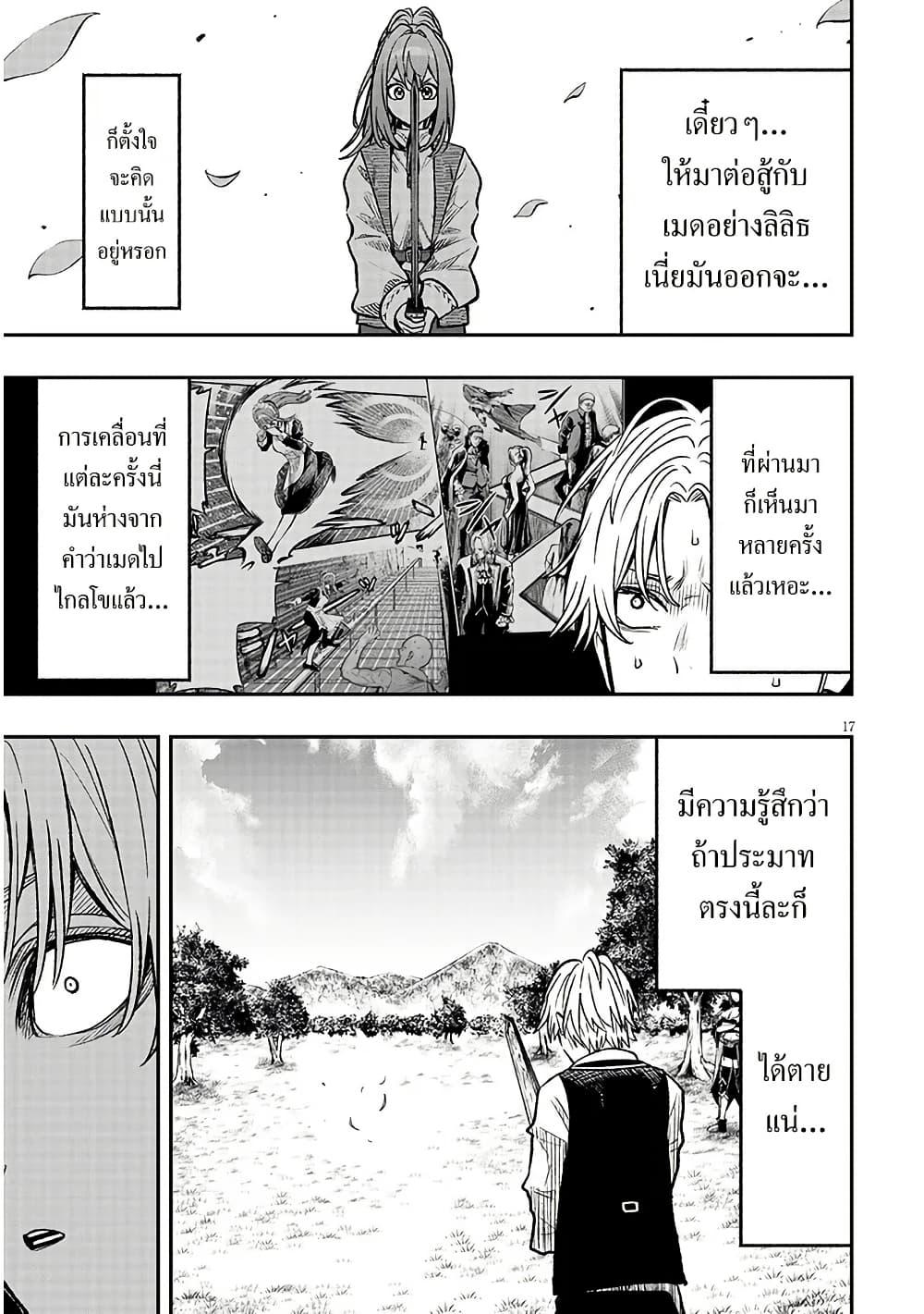 Taida na Akujoku Kizoku ni Tensei Shita Ore Scenario o Bukkowashitara Kikakugai no Maryoku de Saikyou ni Natta Chap 5 - Next Chap 6