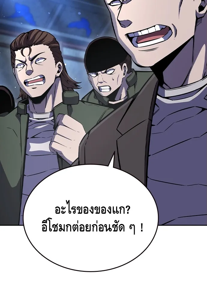 King Game Chap 107 - Next Chap 108
