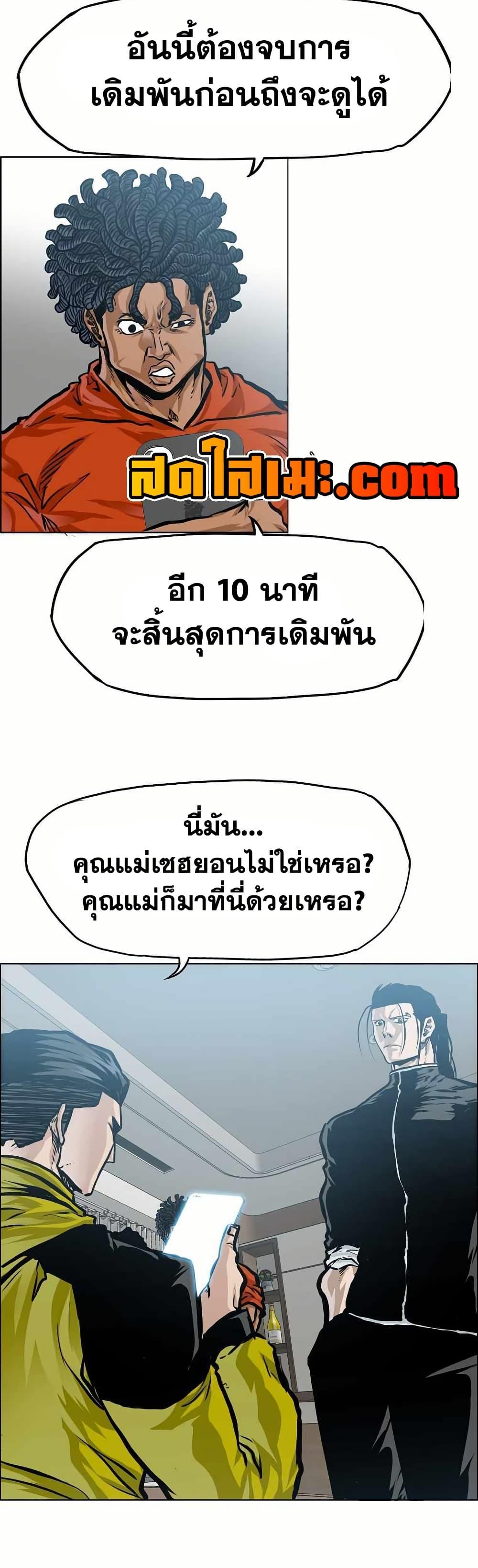 Boss in School Chap 150 - Next Chap 151