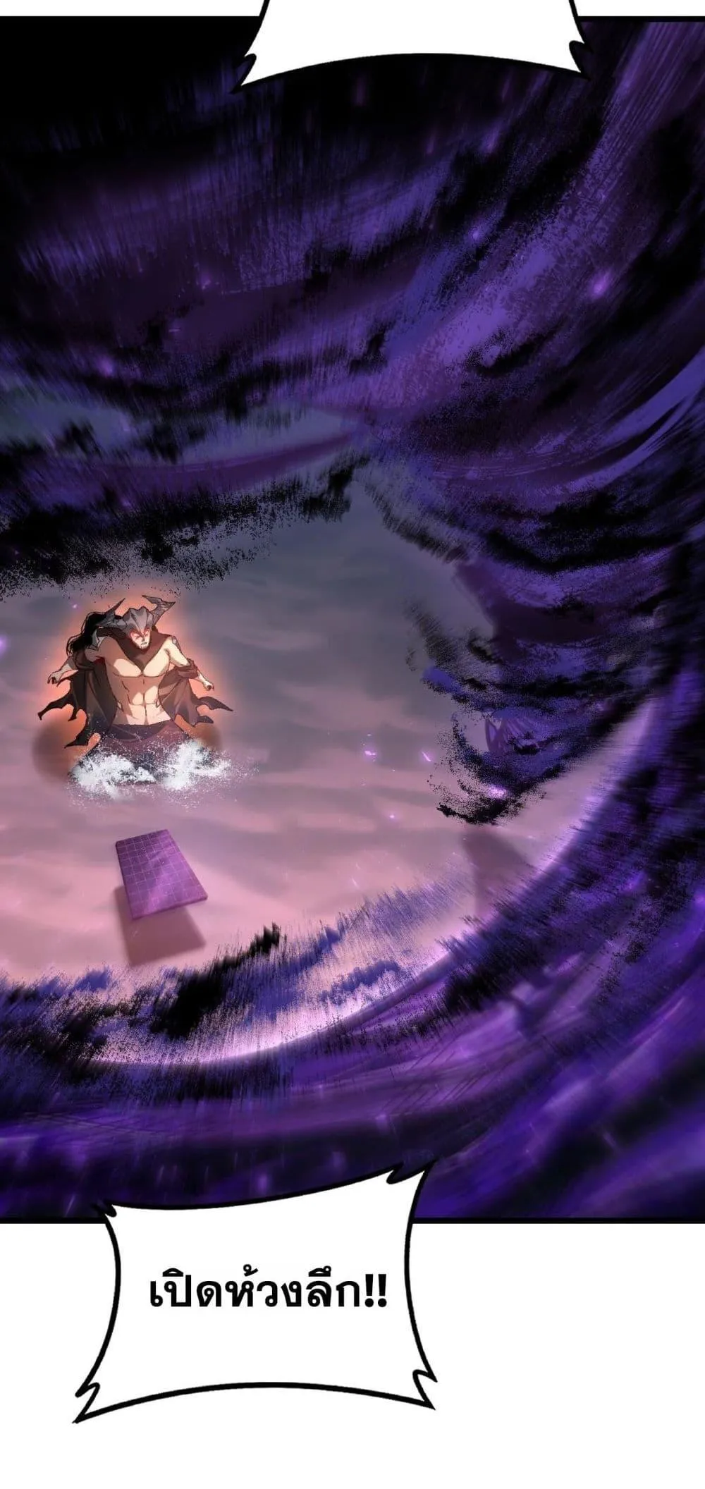 Overlord of Insects Chap 79 - Next Chap 80