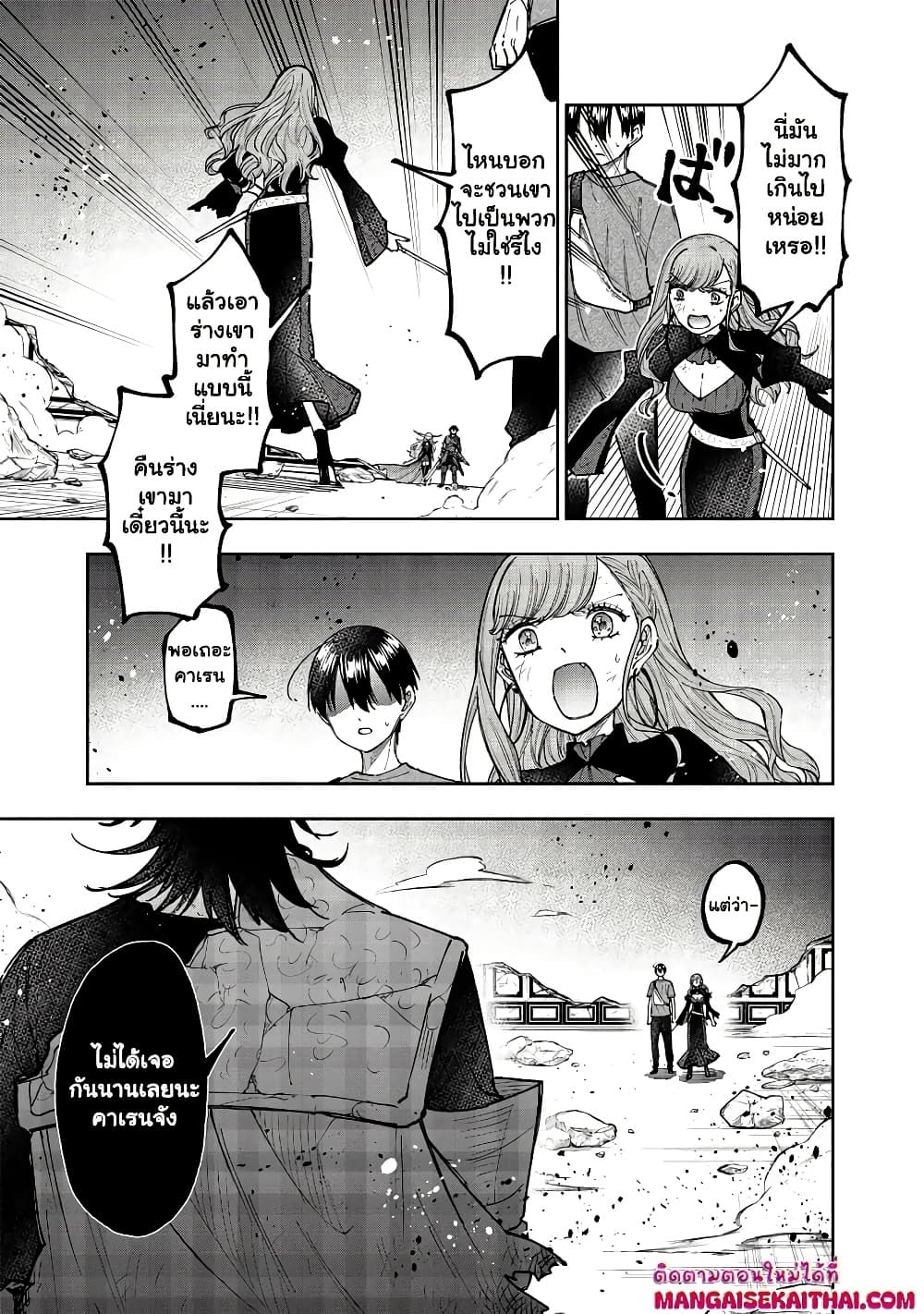 Messiah: Isekai o Sukutta Moto Yuusha ga Mamono no Afureru Genjitsu Sekai o Musou suru Chap 40.2 - Next Chap 41.2