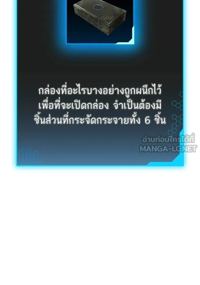 Reality Quest Chap 172 - Next Chap 173