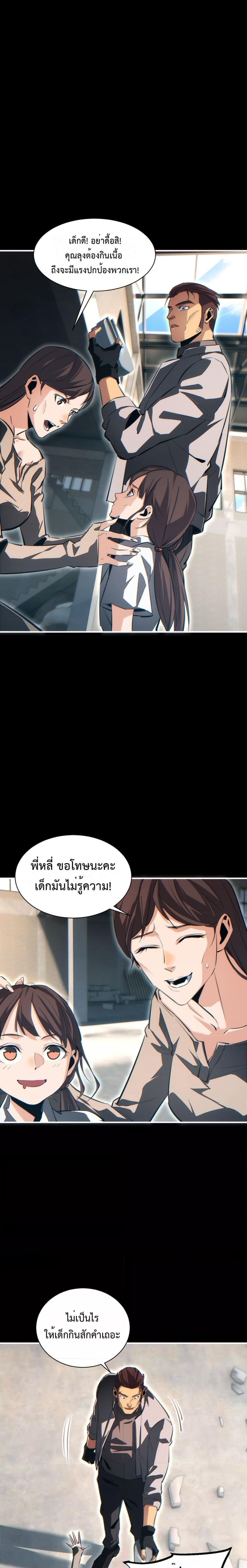 Rebirth in the end times: I reached the top by opening boxes Chap 44 - Next Chap 45