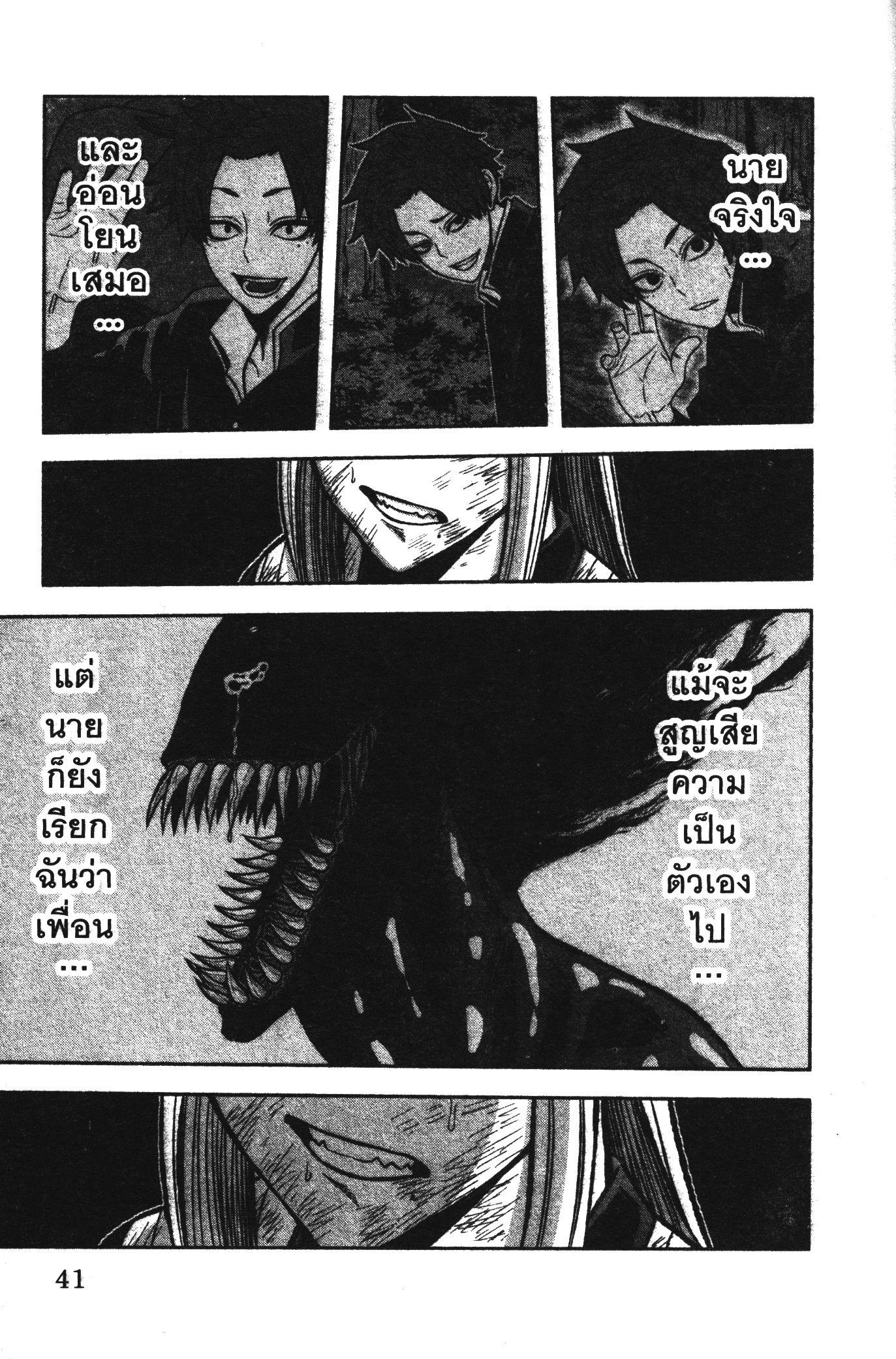 Tougen Anki Chap 71 - Next Chap 72