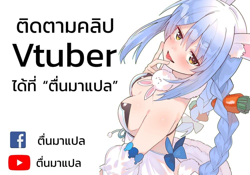 Jimi na Kensei wa Sore Demo Saikyou desu Chap 47 - Next Chap 48