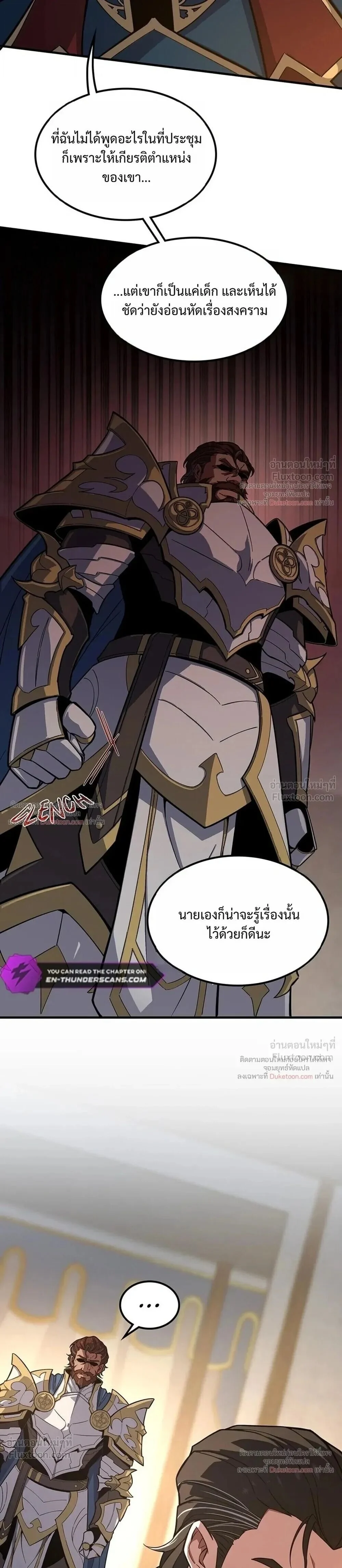 The Beginning After The End Chap 247 - Next Chap 248