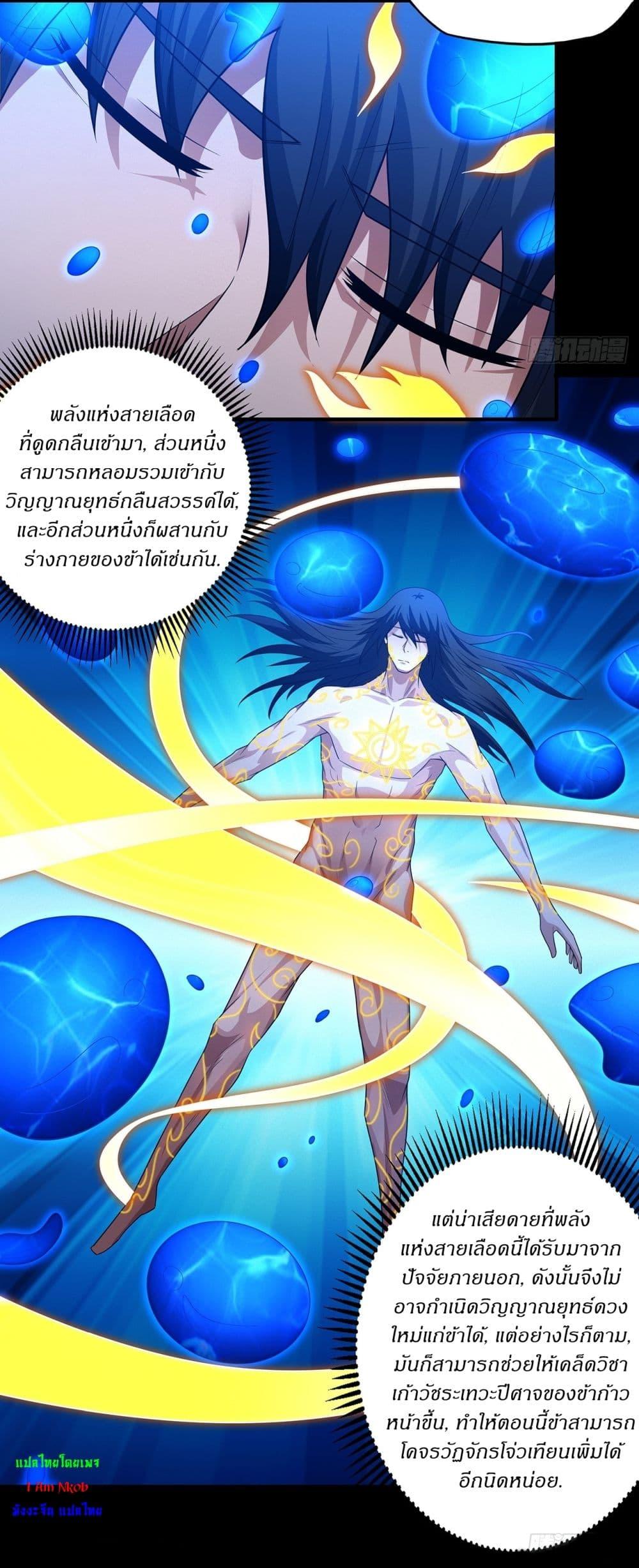 God of Martial Arts Chap 648 - Next Chap 649