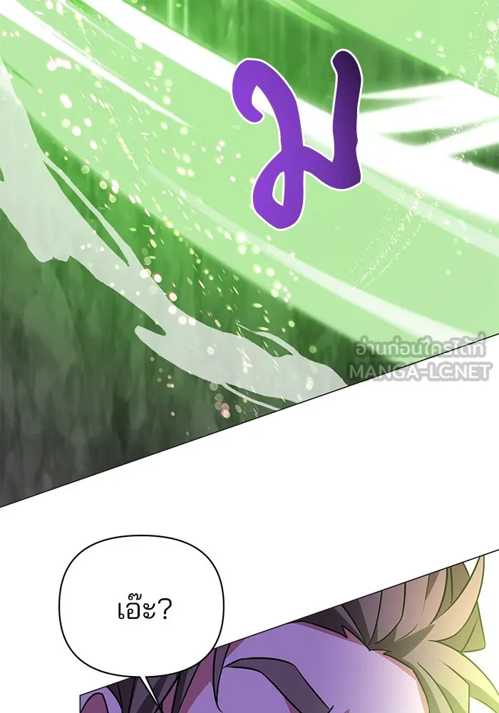 The Academy Is Doomed Chap 49 - Next Chap 50