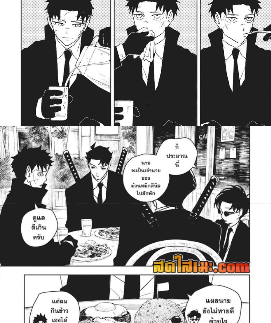 Kagurabachi Chap 61 - Next Chap 62