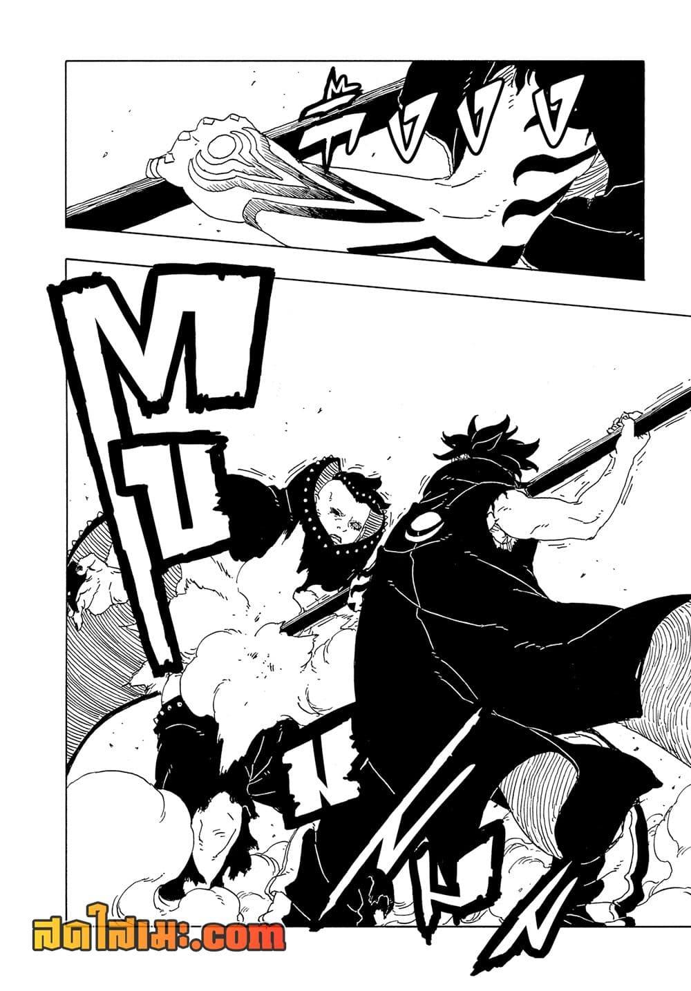 BORUTO - TWO BLUE VORTEX -  Chap 24 - Next Chap 25