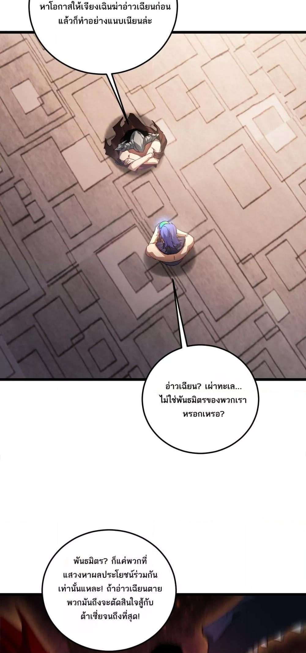 Overlord of Insects Chap 72 - Next Chap 73