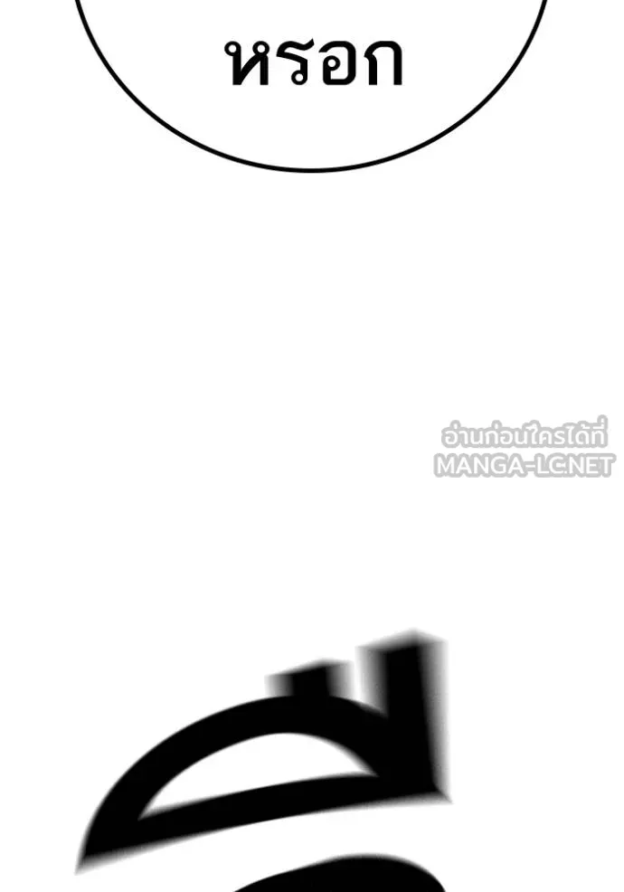 Reality Quest Chap 164 - Next Chap 165