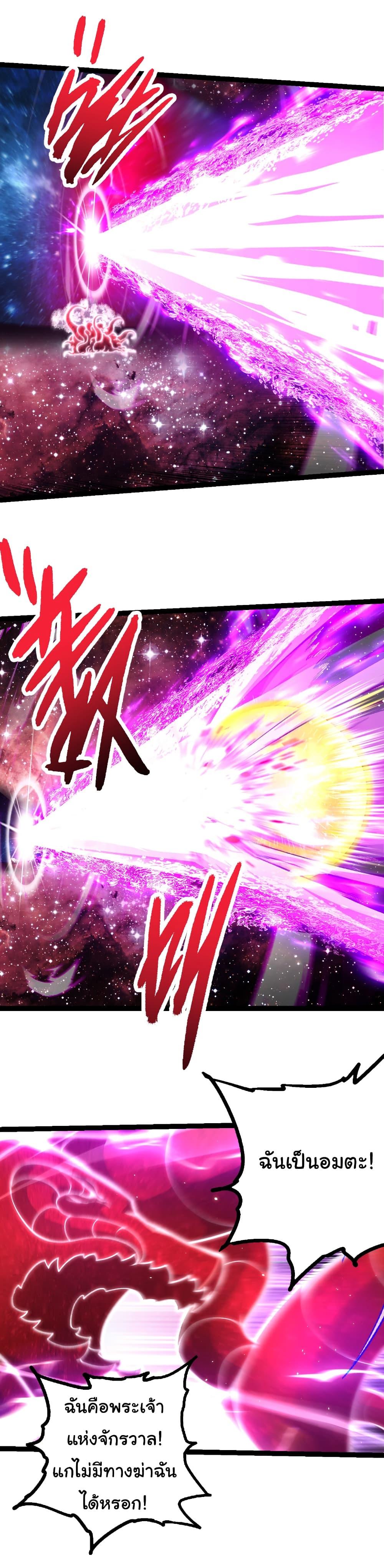 Evolution from the Big Tree Chap 462 - Next Chap 463