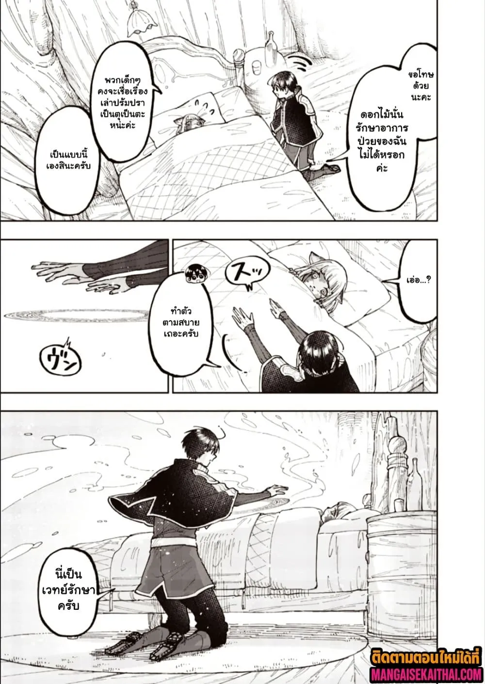 Messiah: Isekai o Sukutta Moto Yuusha ga Mamono no Afureru Genjitsu Sekai o Musou suru Chap 74.2 - Next Chap 75.2