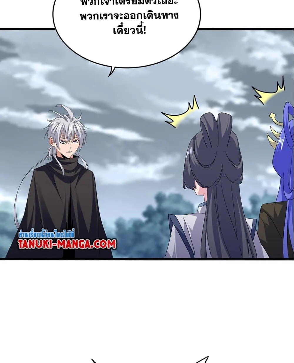 Magic Emperor Chap 750 - Next Chap 751