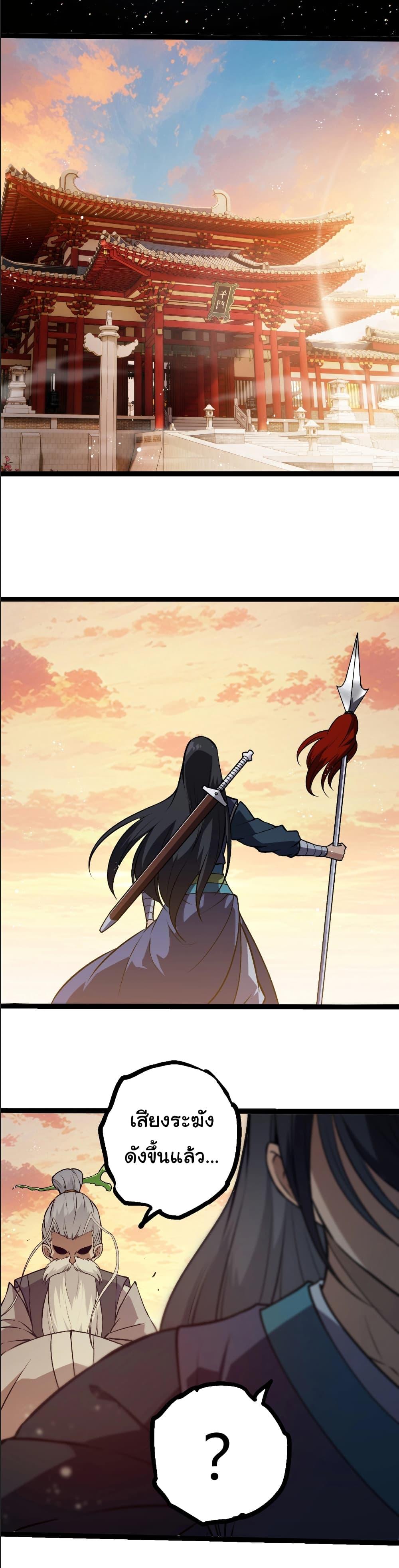 Evolution from the Big Tree Chap 390 - Next Chap 391