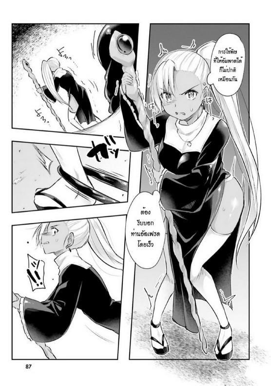 Inbi na Doukutsu no Sono Oku de Chap 3 - Next Chap 4
