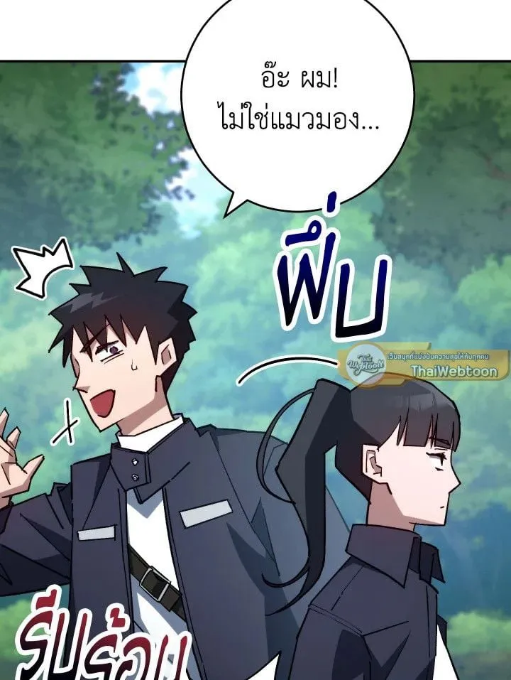 The Hero Returns Chap 76 - Next Chap 77