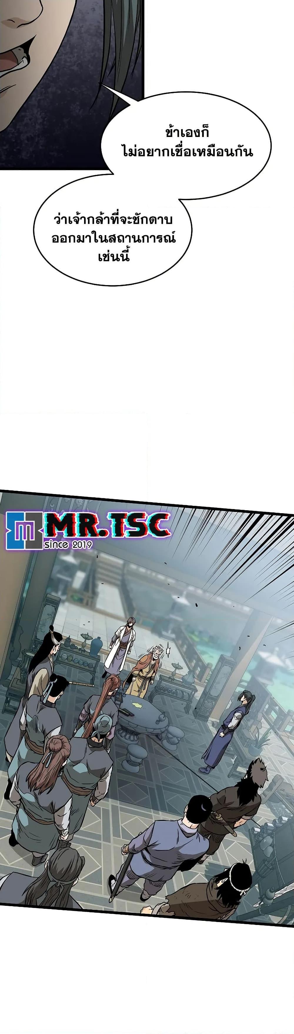 Murim Login Chap 215 - Next Chap 216