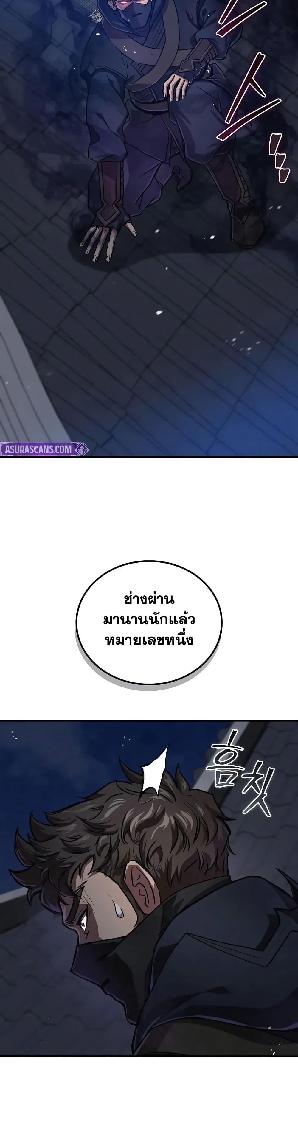 The Demonic Cult Instructor Returns Chap 22 - Next Chap 23