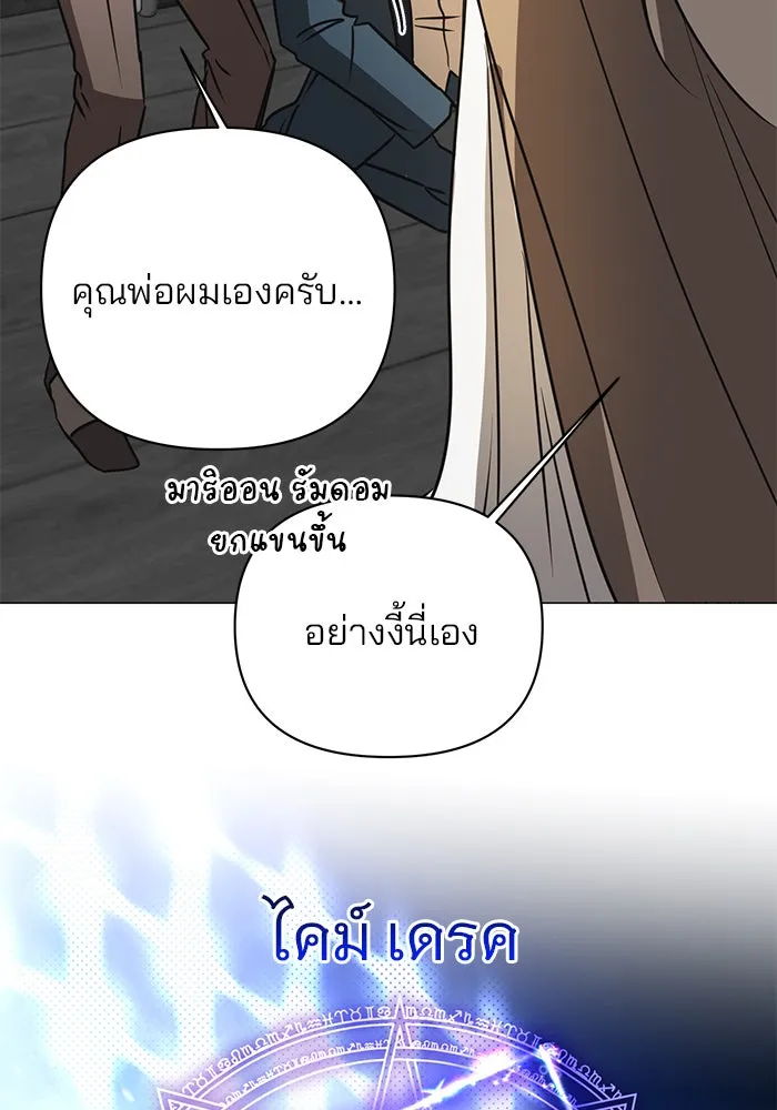 The Academy Is Doomed Chap 40 - Next Chap 41