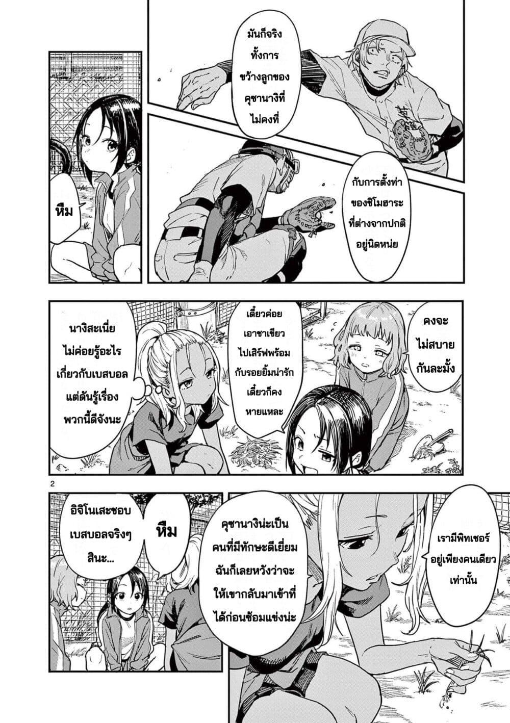 Mane Mane Nichi Nichi Chap 3 - Next Chap 4