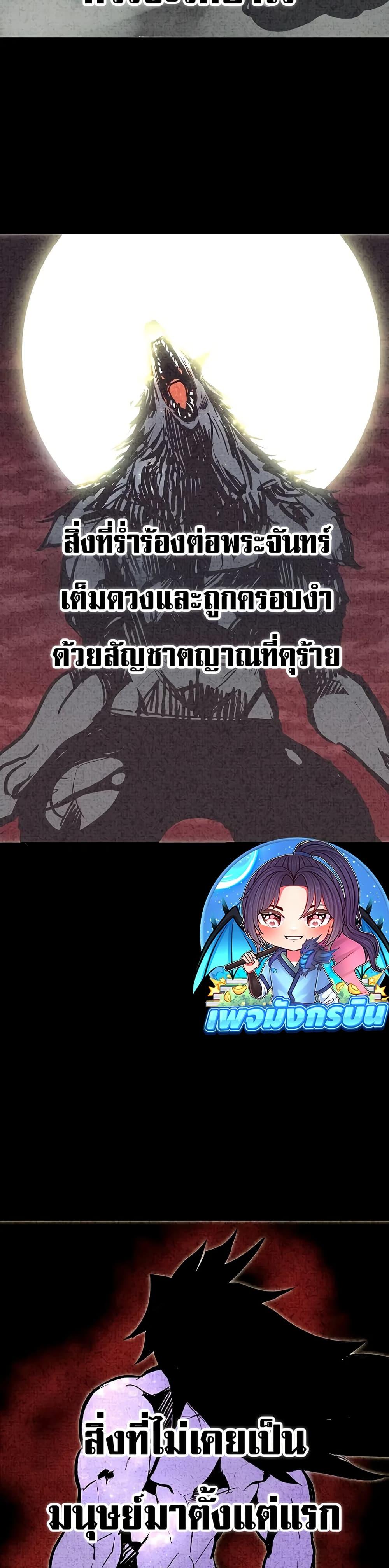 Worthless Regression Chap 63 - Next Chap 64