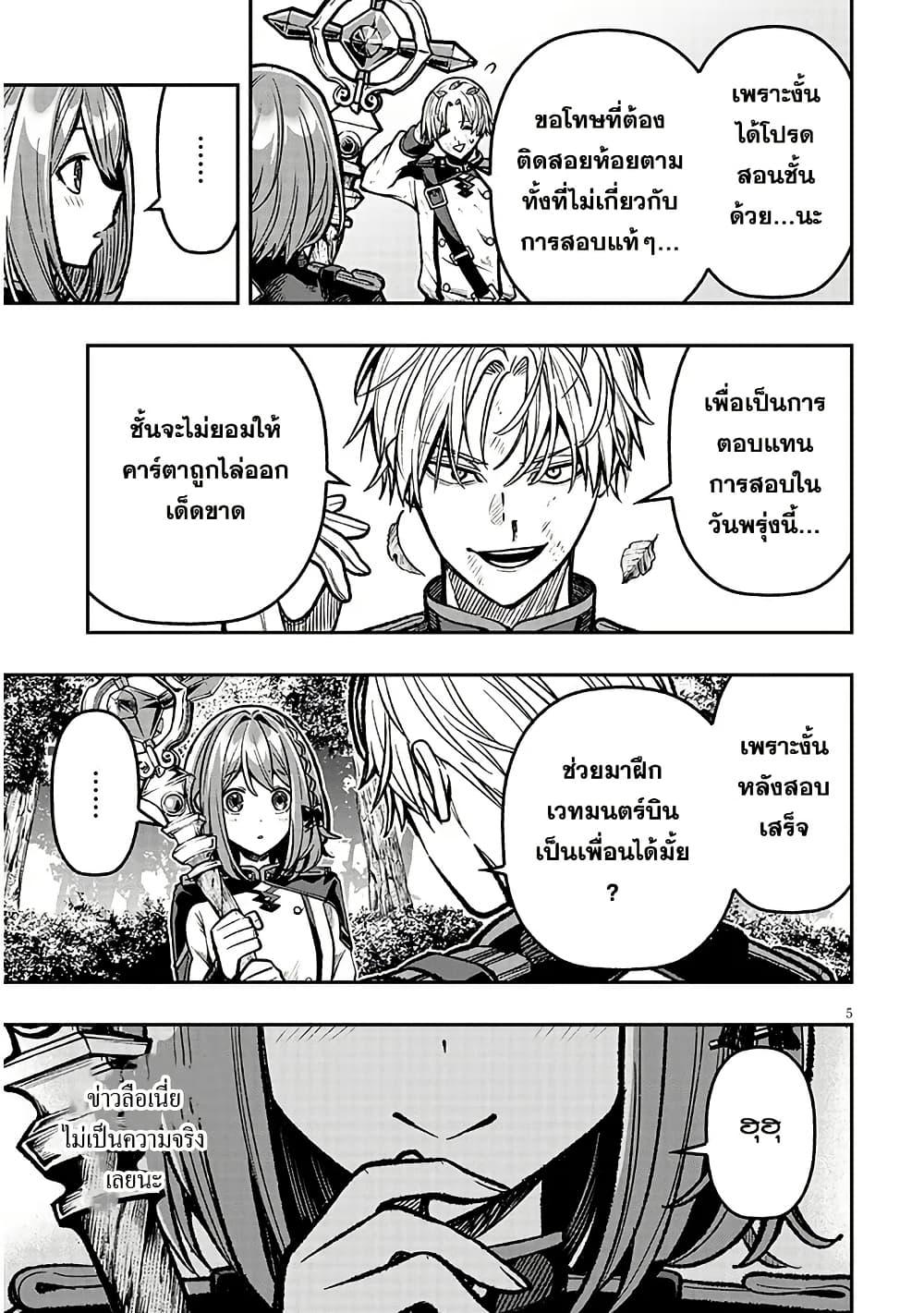 Taida na Akujoku Kizoku ni Tensei Shita Ore Scenario o Bukkowashitara Kikakugai no Maryoku de Saikyou ni Natta Chap 10 - Next Chap 11