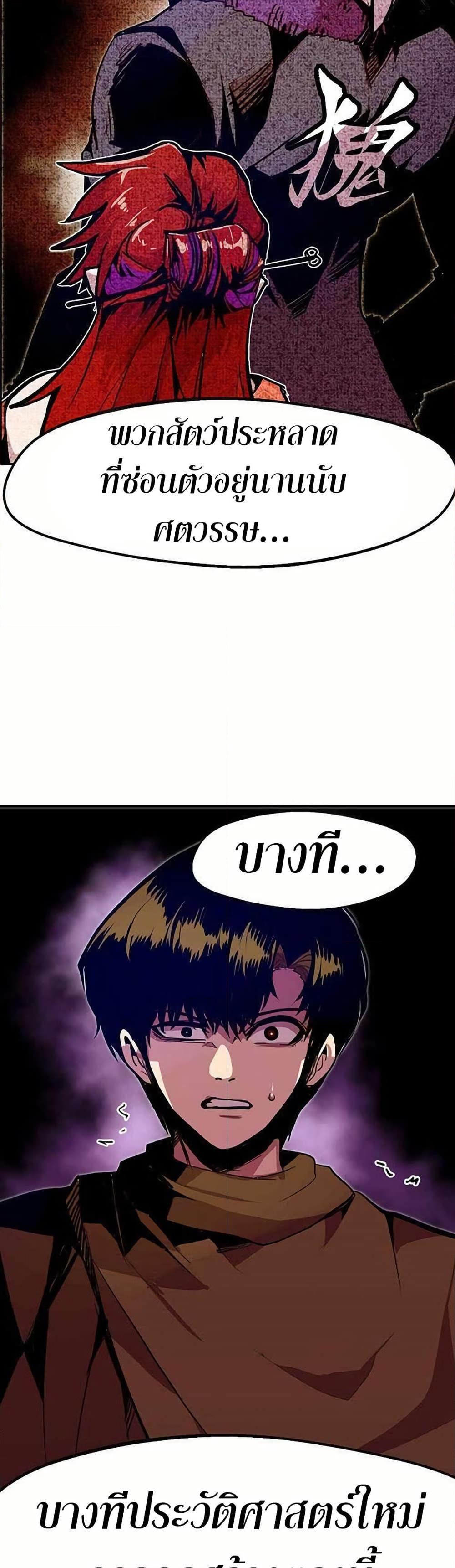 Worthless Regression Chap 68 - Next Chap 69