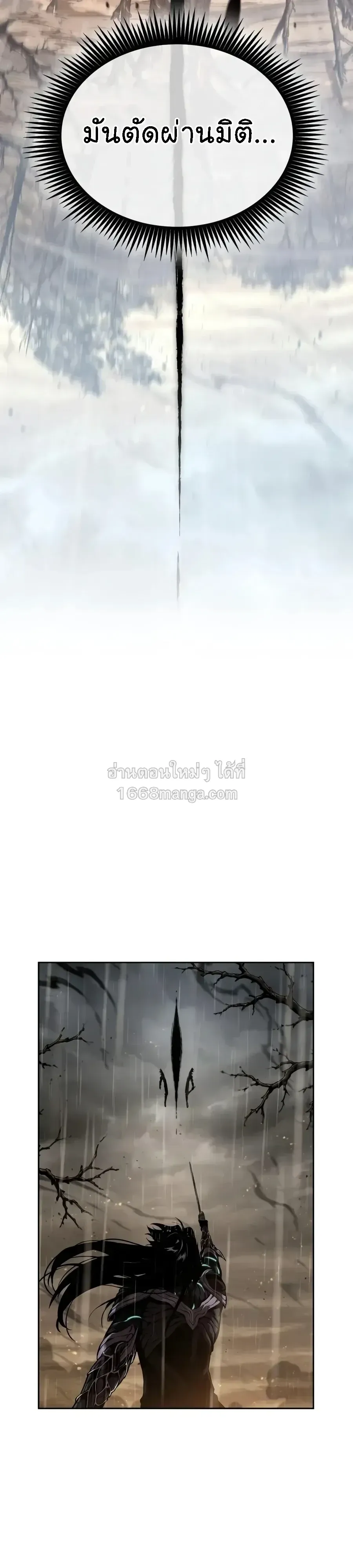 Nano Machine Chap 319 - Next Chap 320
