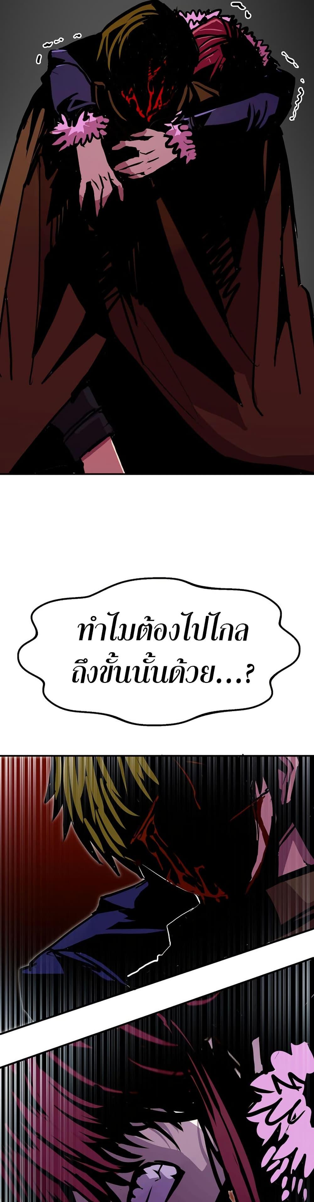 Worthless Regression Chap 87 - Next Chap 88